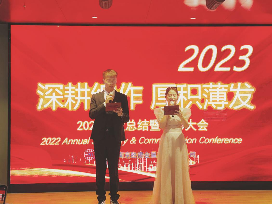 Work in Devotion, Go Hard at Accumulation and Spur Vastly∣ Suntech 2022 Annual Summary& Commendation Conference
